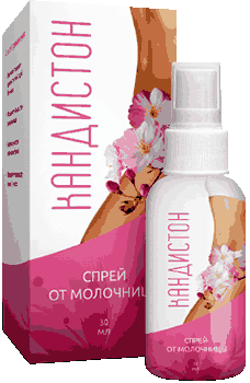 Кандистон от молочницы