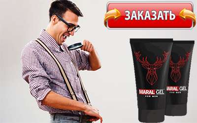 Гель Maral купить в аптеке
