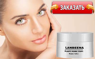 Lanbeena купить в аптеке
