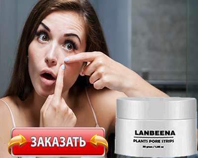 Маска Lanbeena купить по доступной цене