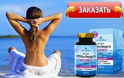Виталекс купить в аптеке