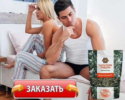 Заказать Культура Тибета для потенции на официальном сайте.