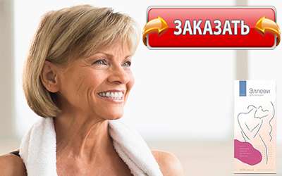 Эллеви купить в аптеке.