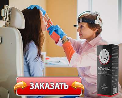 Капли Лоромакс купить по доступной цене.