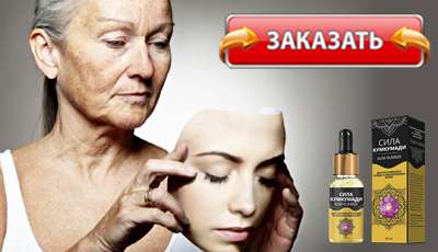 Сила Кумкумади купить в аптеке.