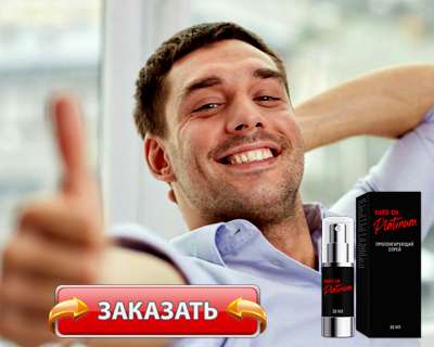 Спрей Hard on platinum купить по доступной цене.