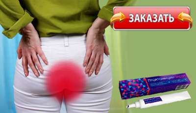 Проктомицин купить в аптеке.