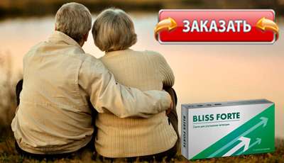 BlissForte купить в аптеке.