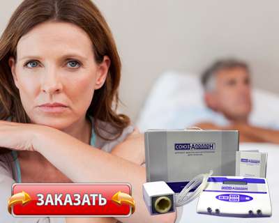 Аппарат Союз аполлон купить по доступной цене.