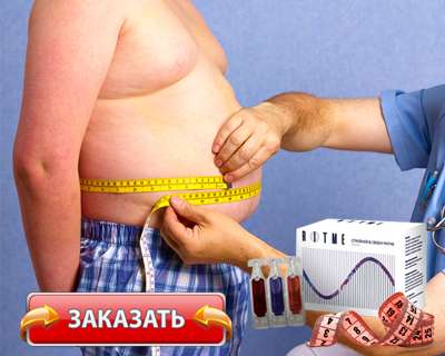 Заказать Ритми на официальном сайте.