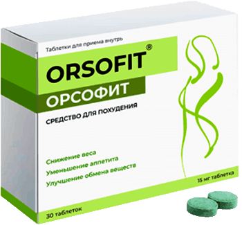 Таблетки Орсофит.