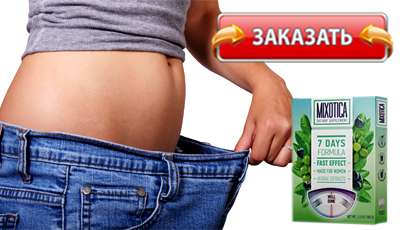 Mixotica купить в аптеке.