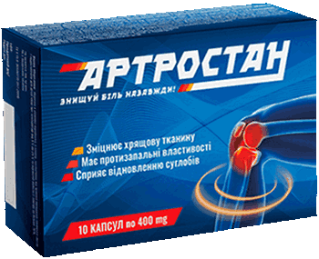 Препарат Артростан.