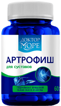 Таблетки Артрофиш.